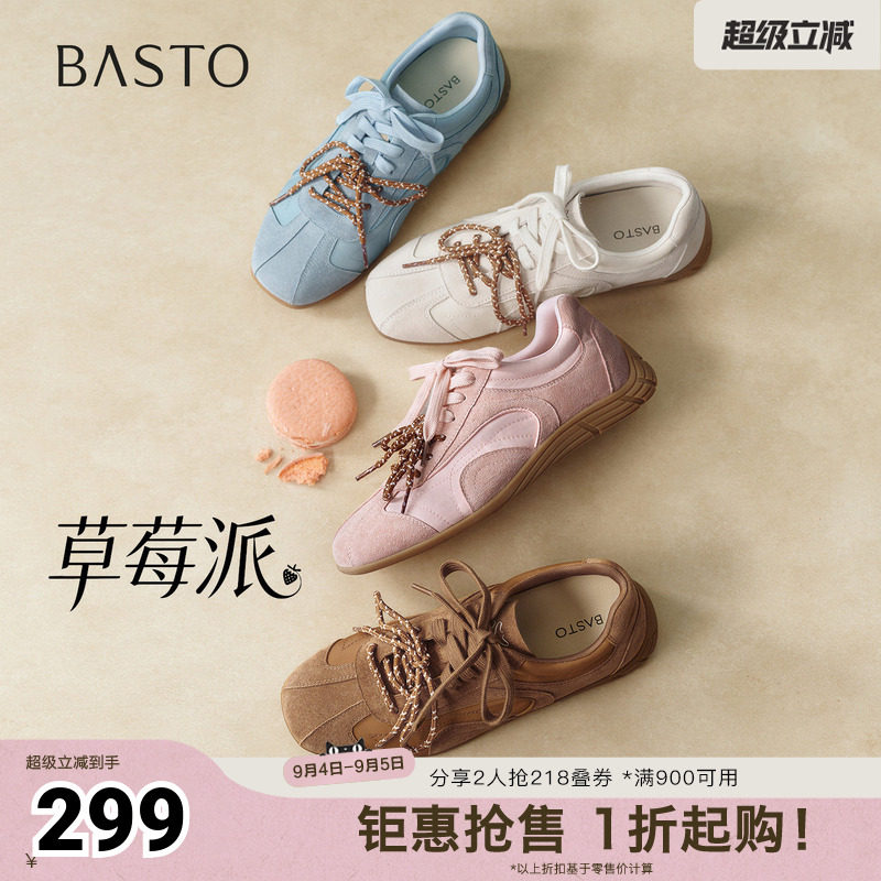 【草莓派】百思图26夏新款真皮粉色德训鞋芭蕾运动休闲鞋板鞋女鞋
