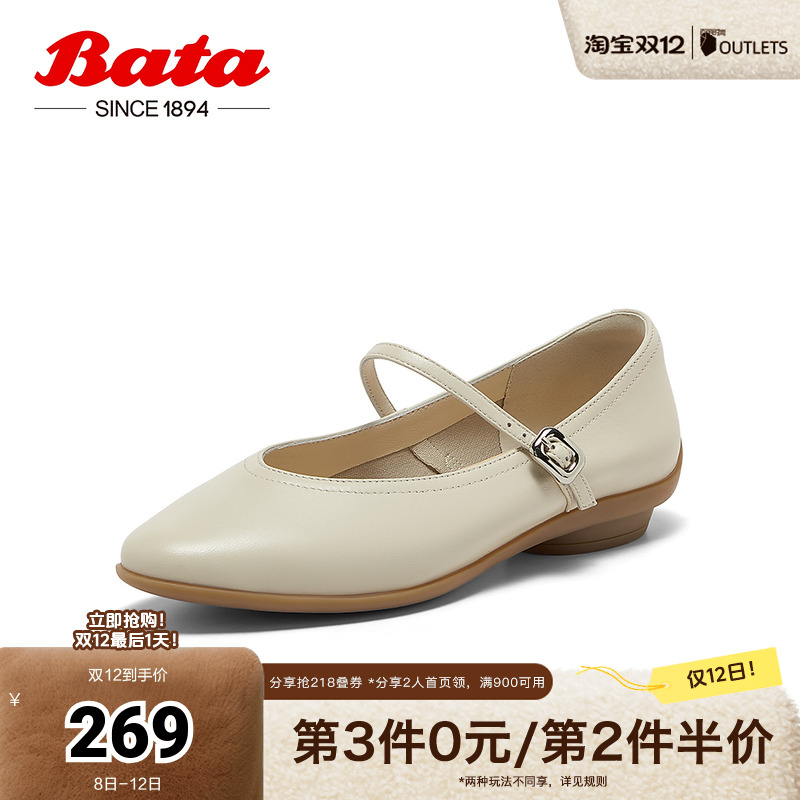 牛皮优雅百搭淑女玛丽珍