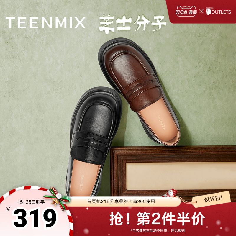 天美意厚底休闲乐福鞋复