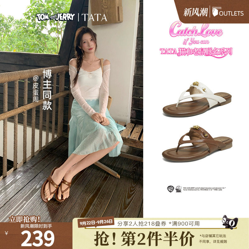 TATA他她猫和老鼠联名金吉拉女鞋人字拖百搭平底凉拖鞋7H214BT6