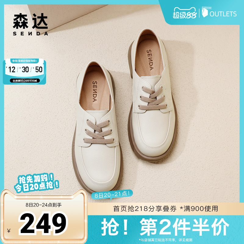 森达单鞋2024通勤小皮鞋