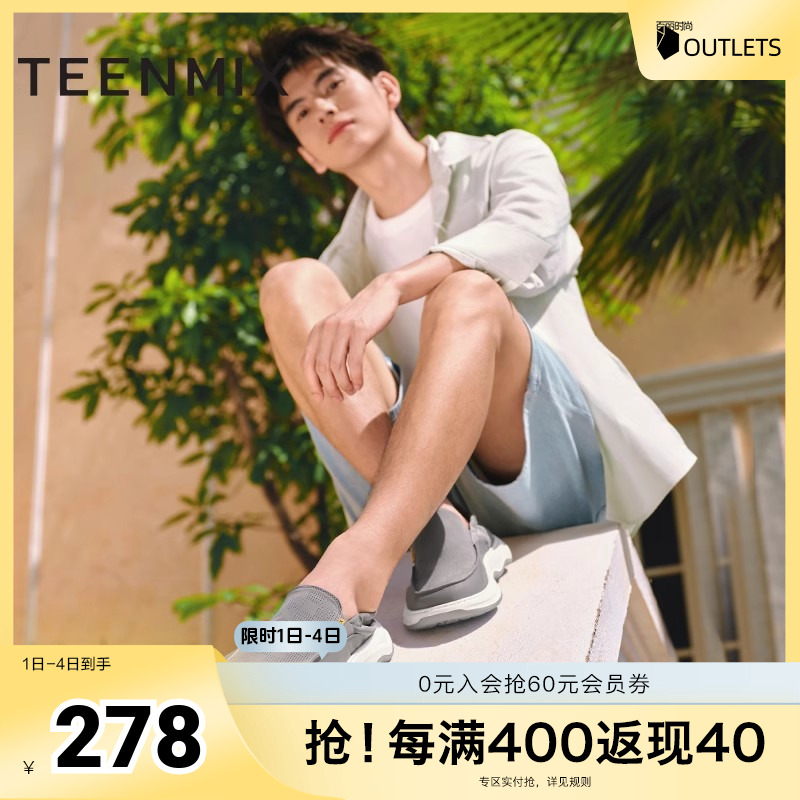 天美意2024夏新款商場同