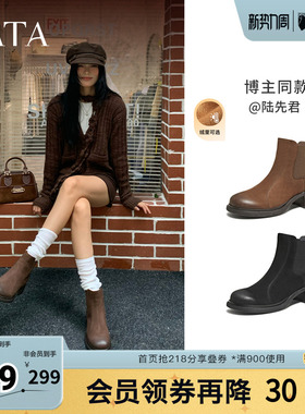 TATA他她靴子春新款时尚切尔西靴英伦风短靴显瘦女鞋7C844DD5奥莱