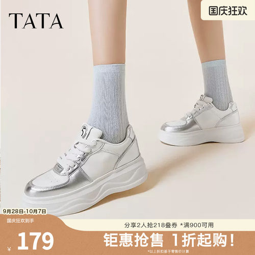 休闲百搭厚底板鞋TATA/他她