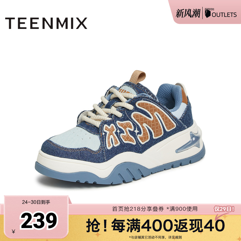 天美意复古厚底增高面包