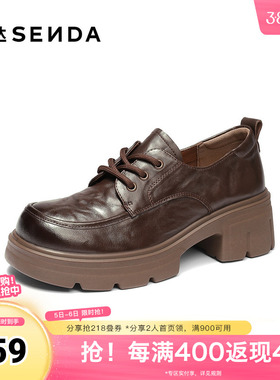 森达牛津鞋女2025秋季新款商场同款抓纹真皮粗跟单鞋XUP01CM5