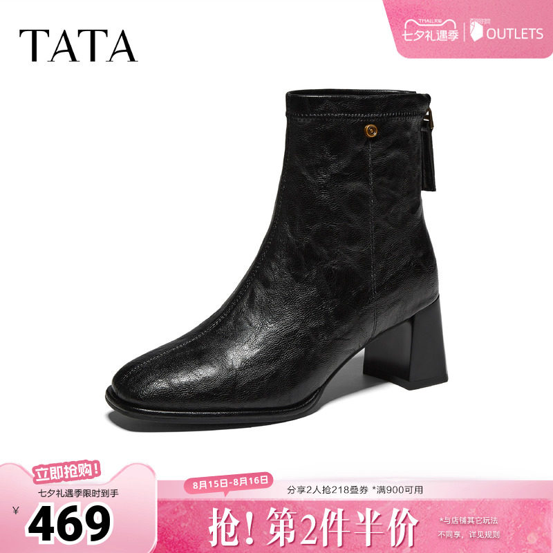 TATA他她粗跟瘦瘦靴女百搭弹力靴时尚休闲靴短靴2026新款CSV01DD6