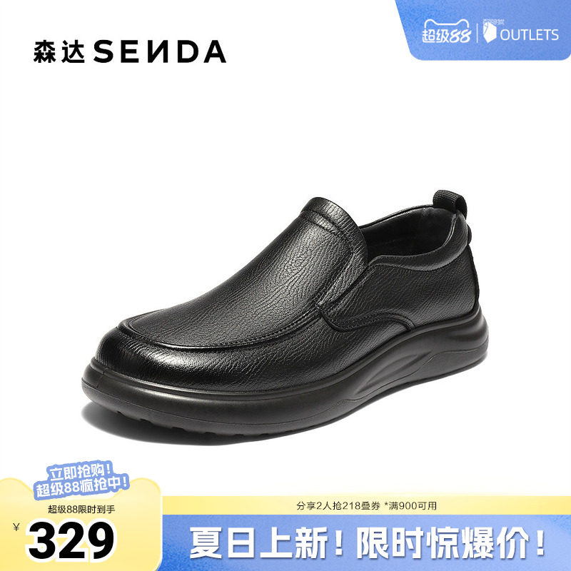森达休闲皮鞋男2025冬季新款舒适软面一脚蹬平底单鞋JDZ73DM5