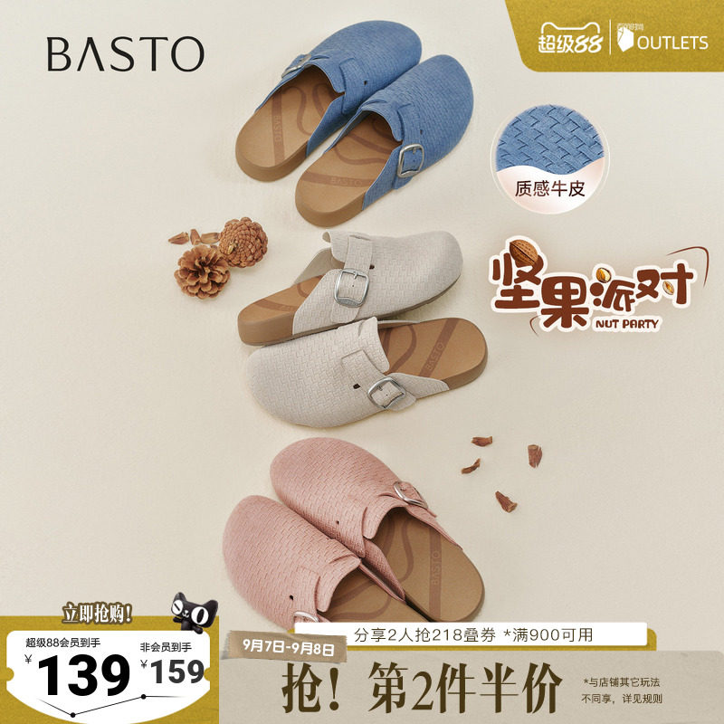 百思图2026夏季新款勃肯鞋时尚复古户外休闲女拖鞋T1597BH6
