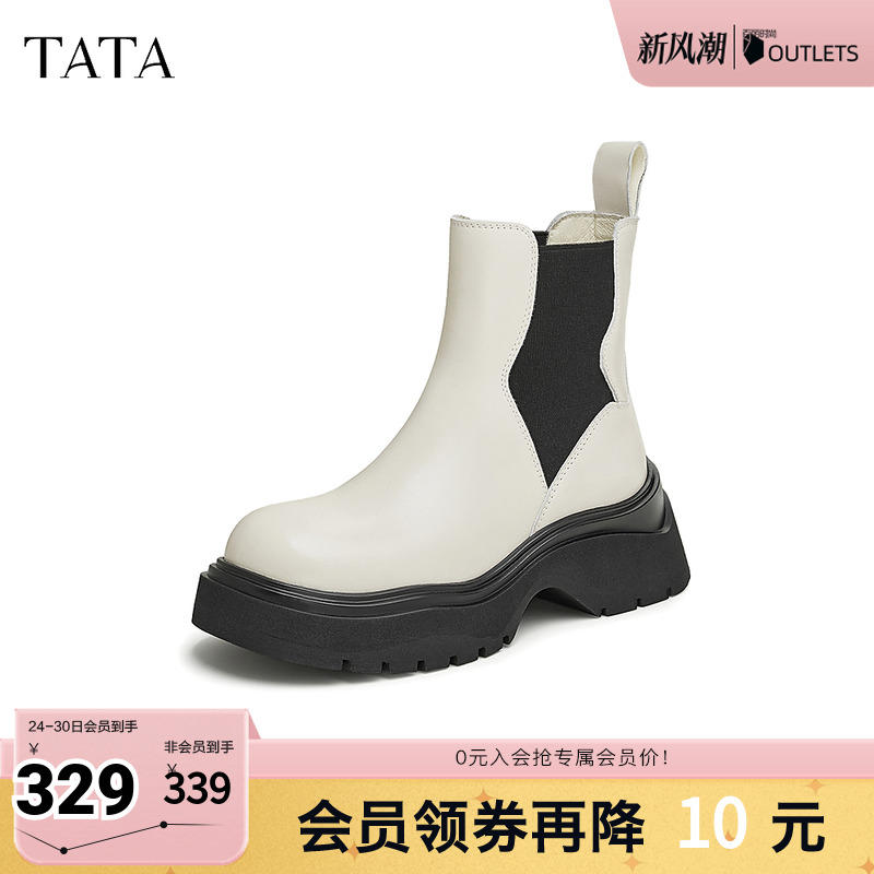 Tata他她休闲厚底切尔西