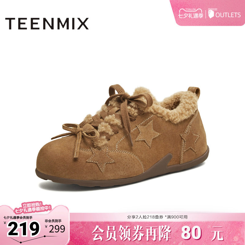 天美意冬新款毛绒保暖系带五角星复古运动女德训鞋KK069DM5