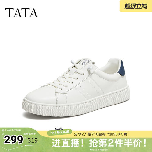 TATA他她男鞋春商场同款舒适百搭休闲鞋新款白色鞋子PFB01CM5奥莱