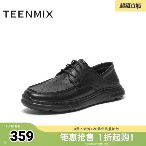 天美意2024夏新款商场同