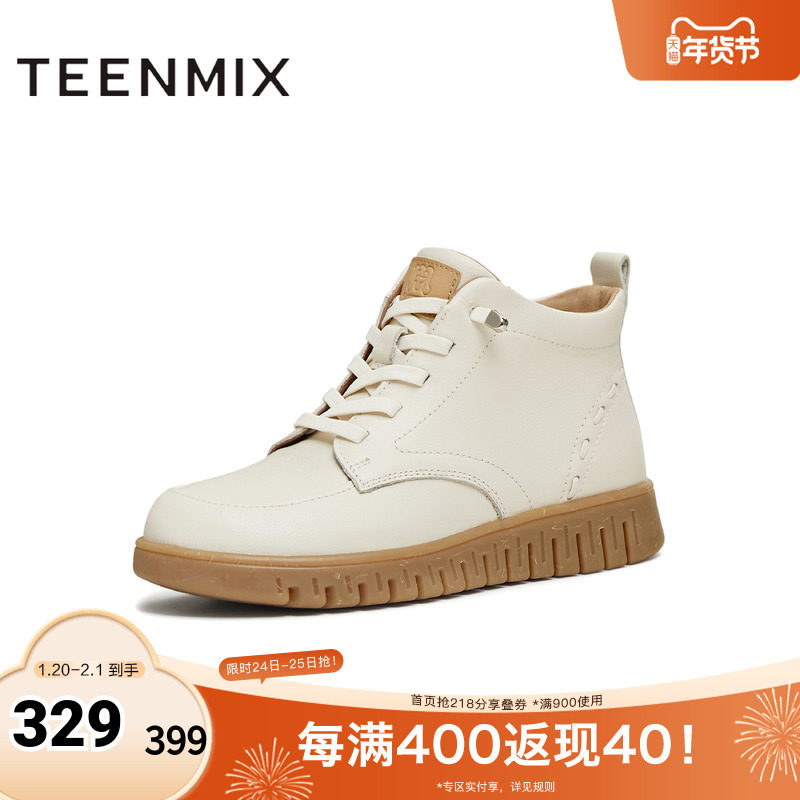 天美意2025冬新款商场同款厚底系带户外百搭女马丁靴CMA43DD5,女鞋,马丁靴,淘宝优惠券,粉丝福利购,淘宝优惠卷