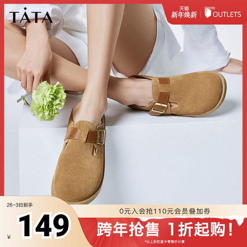 Tata他她真皮勃肯鞋女鞋