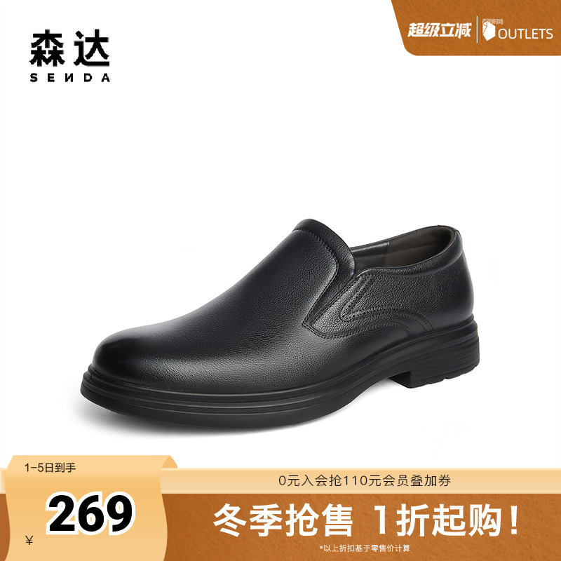 森达正装皮鞋男子2024冬