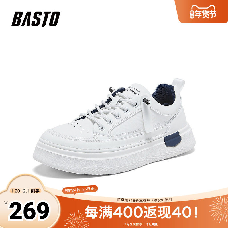 百思图2025冬季新款小白鞋时尚潮流街头运动男休闲鞋50850DM5,流行男鞋,时尚休闲鞋,淘宝优惠券,粉丝福利购,淘宝优惠卷
