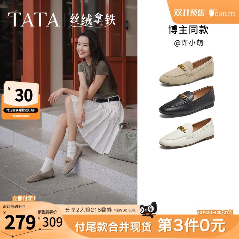 双11预售TATA他她女鞋丝绒拿铁单鞋时尚休闲鞋羊皮乐福鞋7QCC1CA5