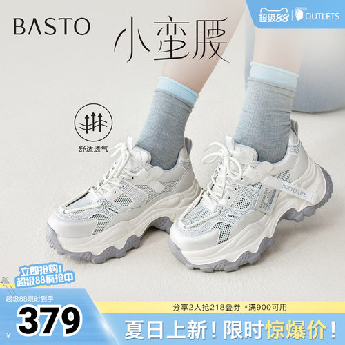 时尚潮流简约舒适