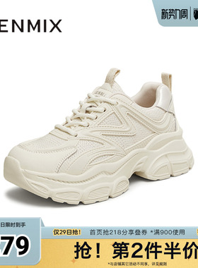 天美意复古厚底老爹鞋系带运动鞋女小白休闲鞋春新款BK741AM5