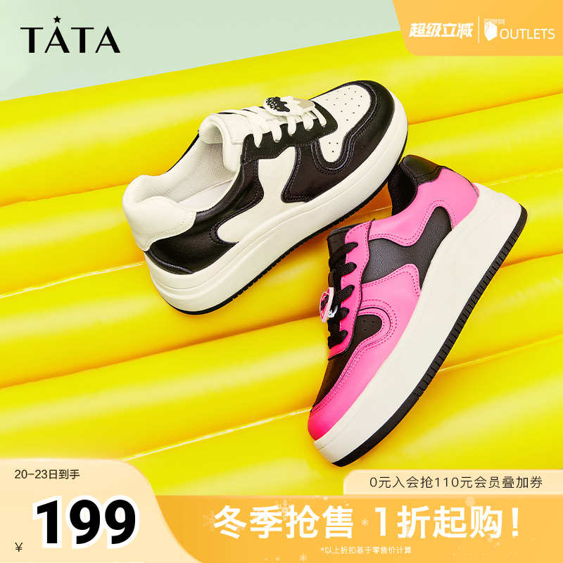 Tata他她拼接撞色厚底板