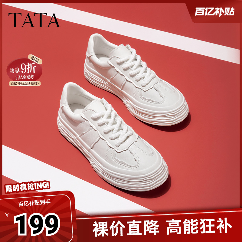 时尚休闲百搭厚底系带小白鞋