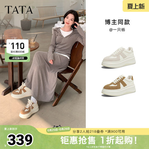 百搭轻便休闲运动