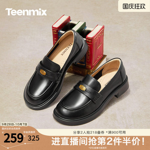 复古百搭，厚底学院风
