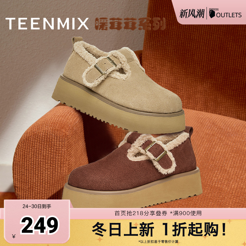 天美意厚底加绒毛毛鞋勃