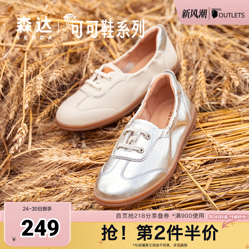 森达银色休闲鞋女鞋2024