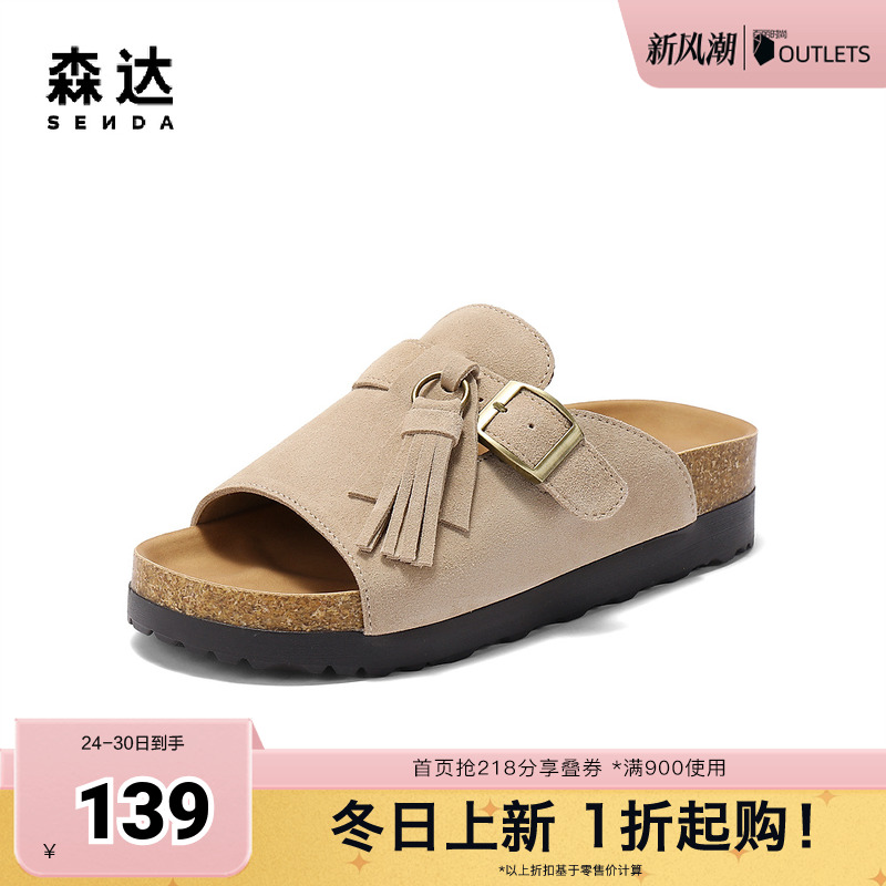 森达勃肯鞋女2025夏季新款流苏厚底外穿休闲凉拖鞋ZTG46BT5
