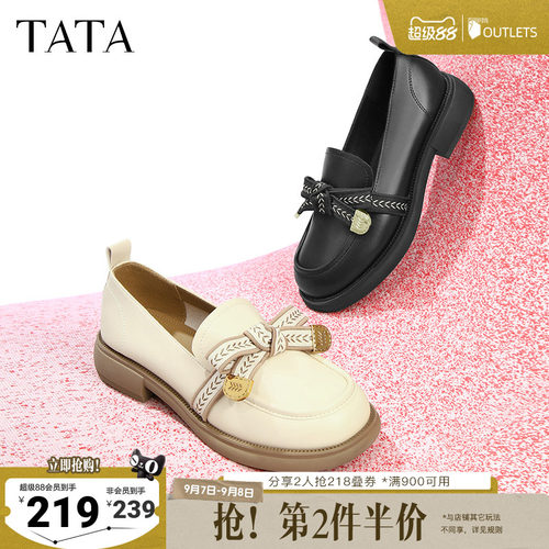 Tata他她通勤百搭乐福鞋