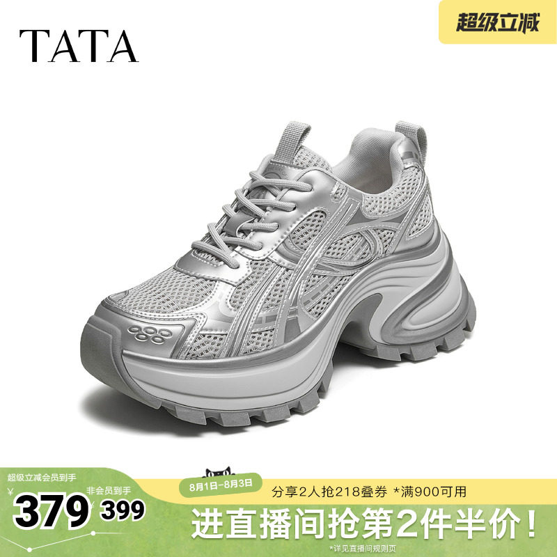 TATA他她星际银河加绒老爹鞋女休闲鞋增高厚底运动鞋百搭鞋子奥莱