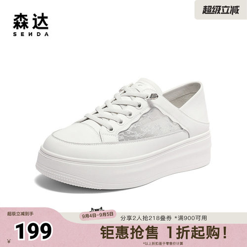 森达网面小白鞋女厚底透气休闲鞋