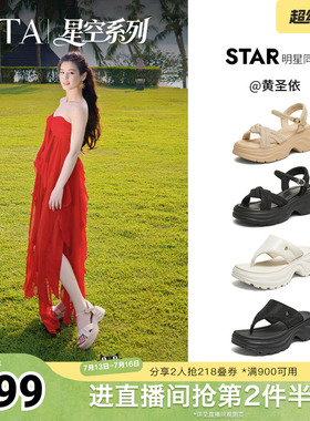 黄圣依同款TATA他她厚底凉鞋女鞋沙滩运动凉鞋2026夏新款CXT01BL6
