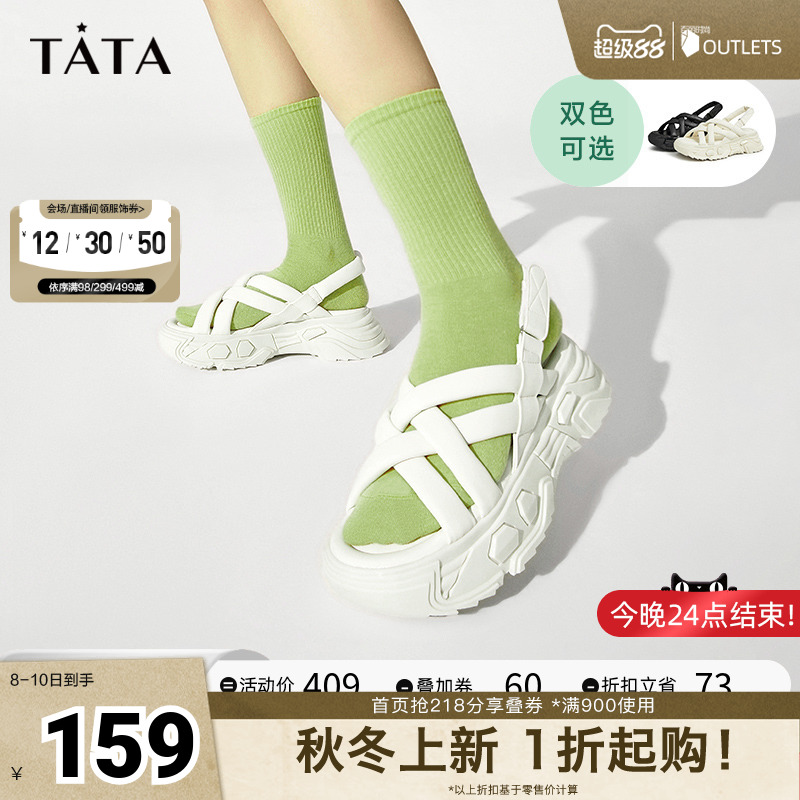 时尚简约休闲百搭厚底凉鞋