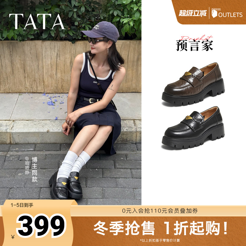 时尚简约女乐福鞋