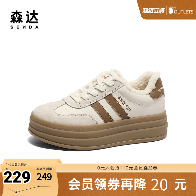 森达德训鞋女款2025春新商场同款户外休闲厚底板鞋XLL01AM5