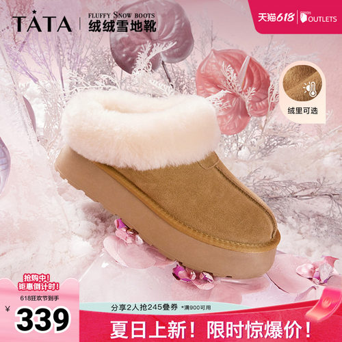 时尚休闲纯色厚底毛绒女鞋