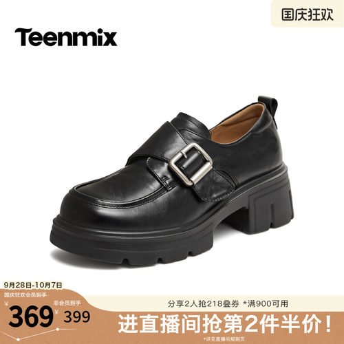 复古针扣，增高显瘦