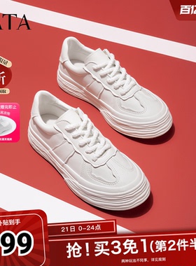 Tata他她奥莱小白鞋2026春时尚休闲百搭厚底系带板鞋女W4EA1AM5