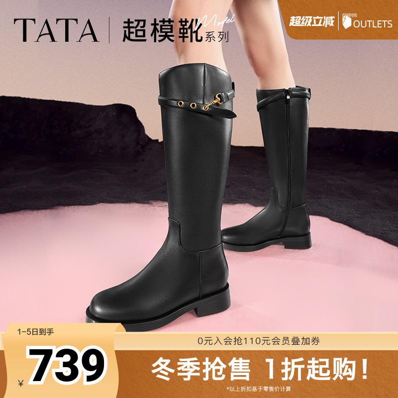 时尚休闲时装长靴