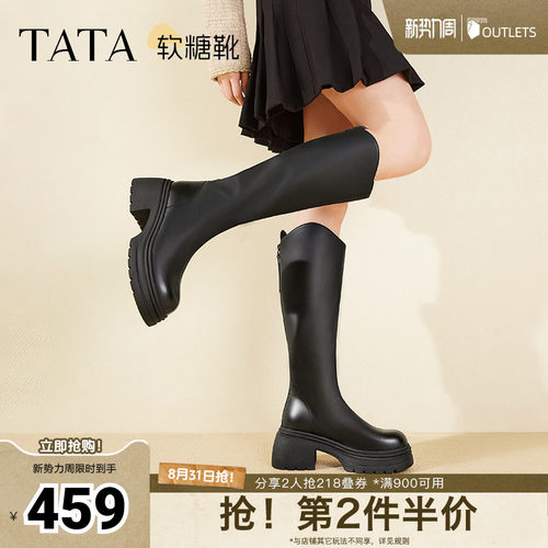 TATA他她软糖靴厚底弹力