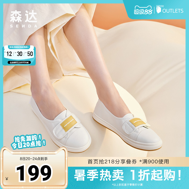 简约软面舒适休闲