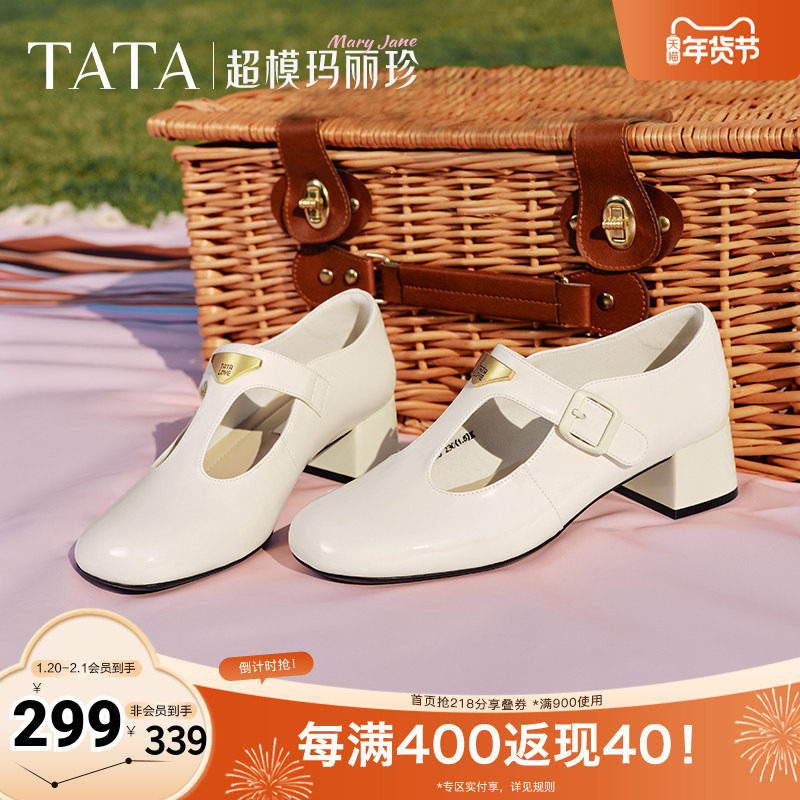TATA他她玛丽珍鞋女鞋子复古真皮粗跟小皮鞋单鞋2025年7HF20AA5,女鞋,玛丽珍鞋,淘宝优惠券,粉丝福利购,淘宝优惠卷