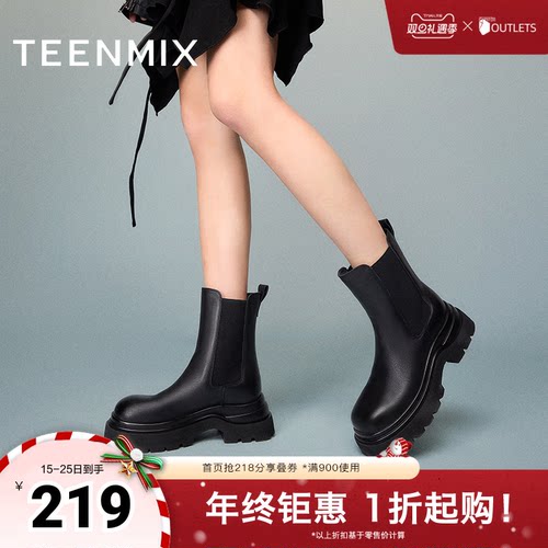 天美意复古英伦切尔西烟