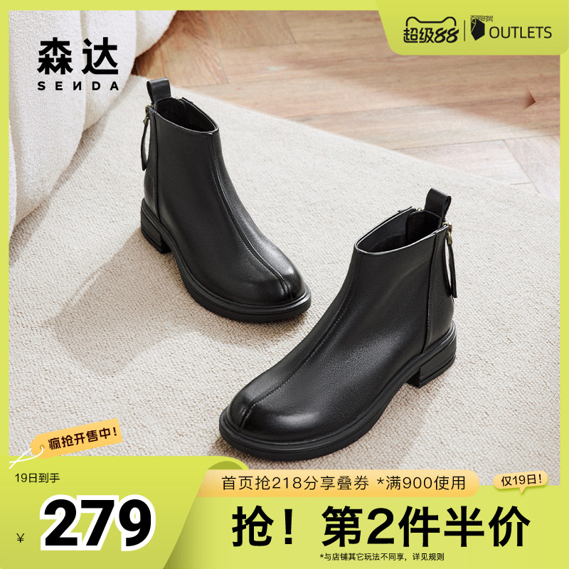 森达弹力靴女2024早秋新