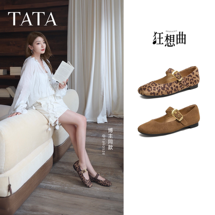 TATA他她狂想曲女鞋秋季豹纹单鞋百搭玛丽珍软糯羊皮鞋子7H003AQ6