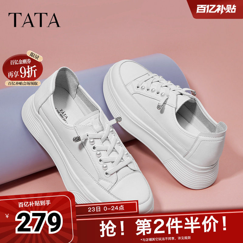 Tata他她小白鞋女厚底运动休闲鞋女奥莱百搭板鞋女夏新款WJN08CM5