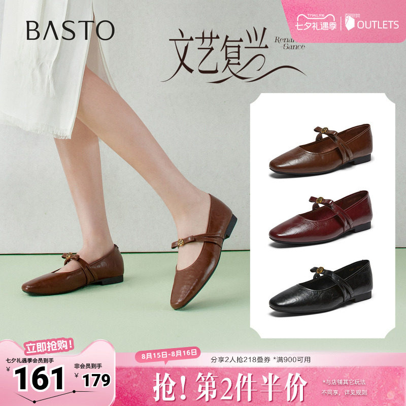 百思图2026春季新款玛丽珍鞋时尚简约通勤浅口女单鞋F2087AQ6